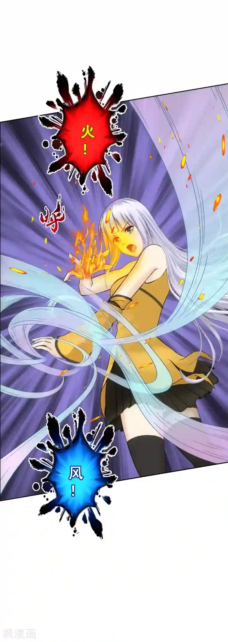解离妖圣第87话 血脉觉醒