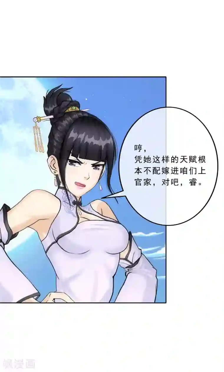 解离妖圣第87话 血脉觉醒
