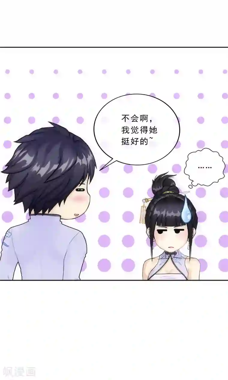 解离妖圣第87话 血脉觉醒