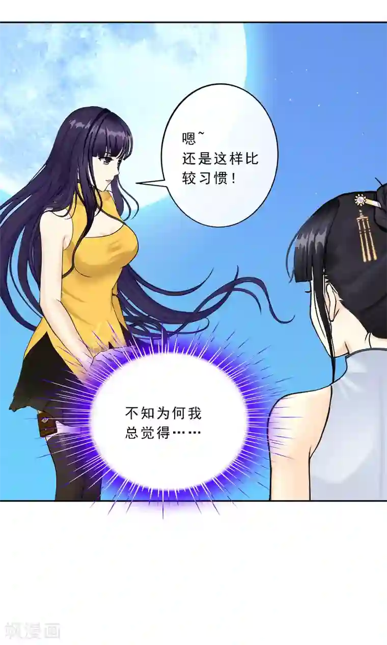 解离妖圣第88话 二貂1