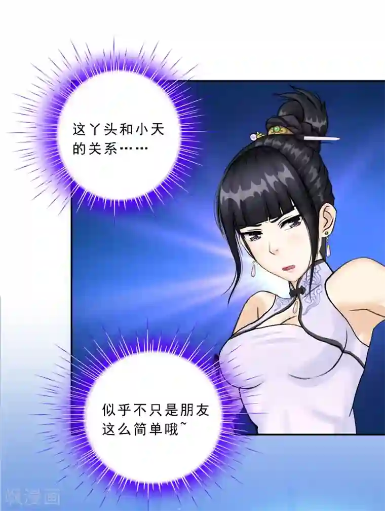 解离妖圣第88话 二貂1