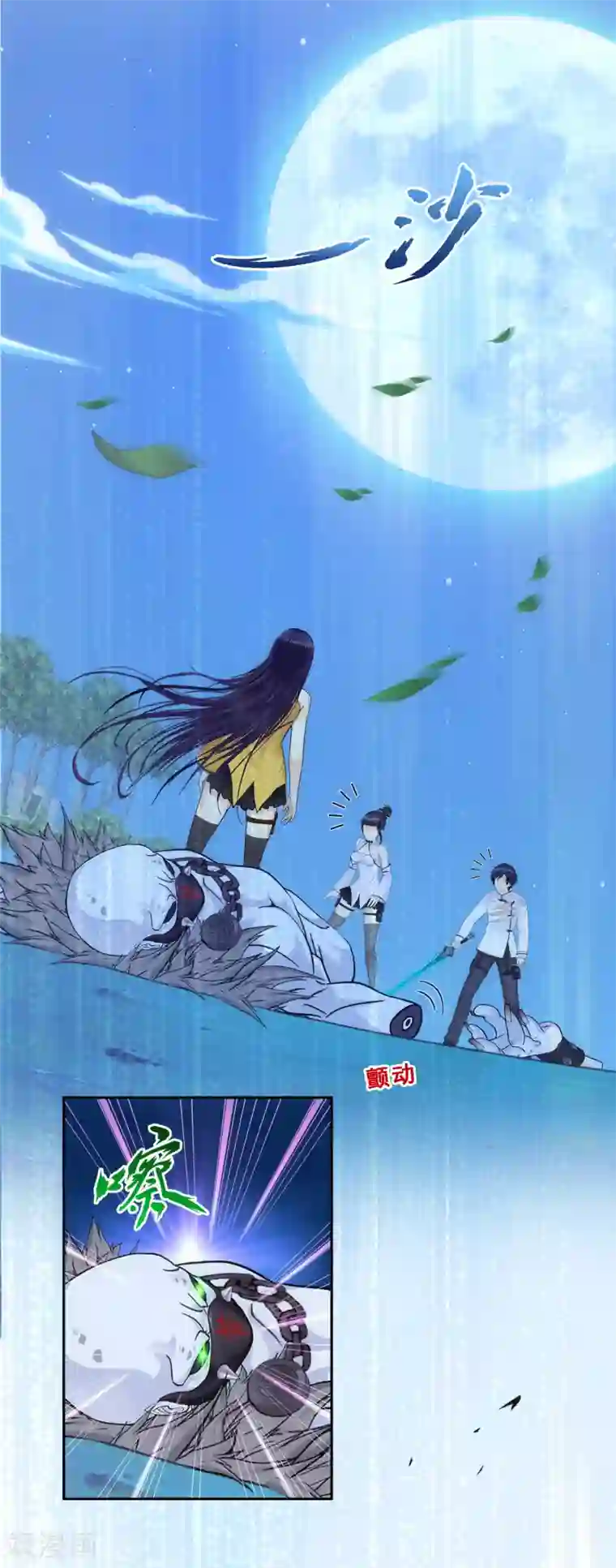 解离妖圣第88话 二貂1