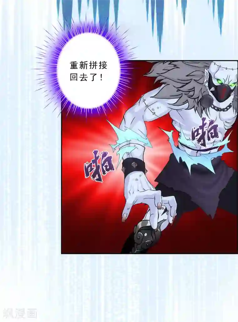 解离妖圣第88话 二貂1