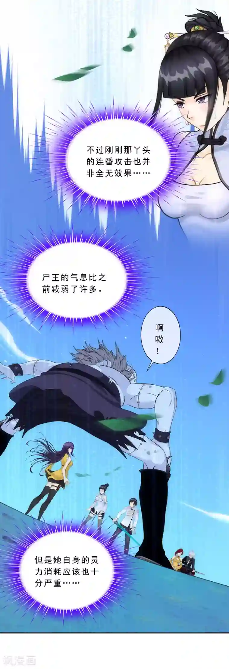 解离妖圣第88话 二貂1