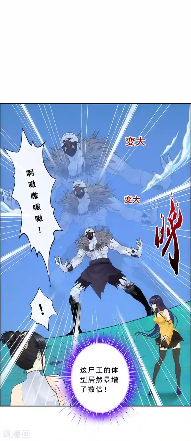 解离妖圣第88话 二貂1