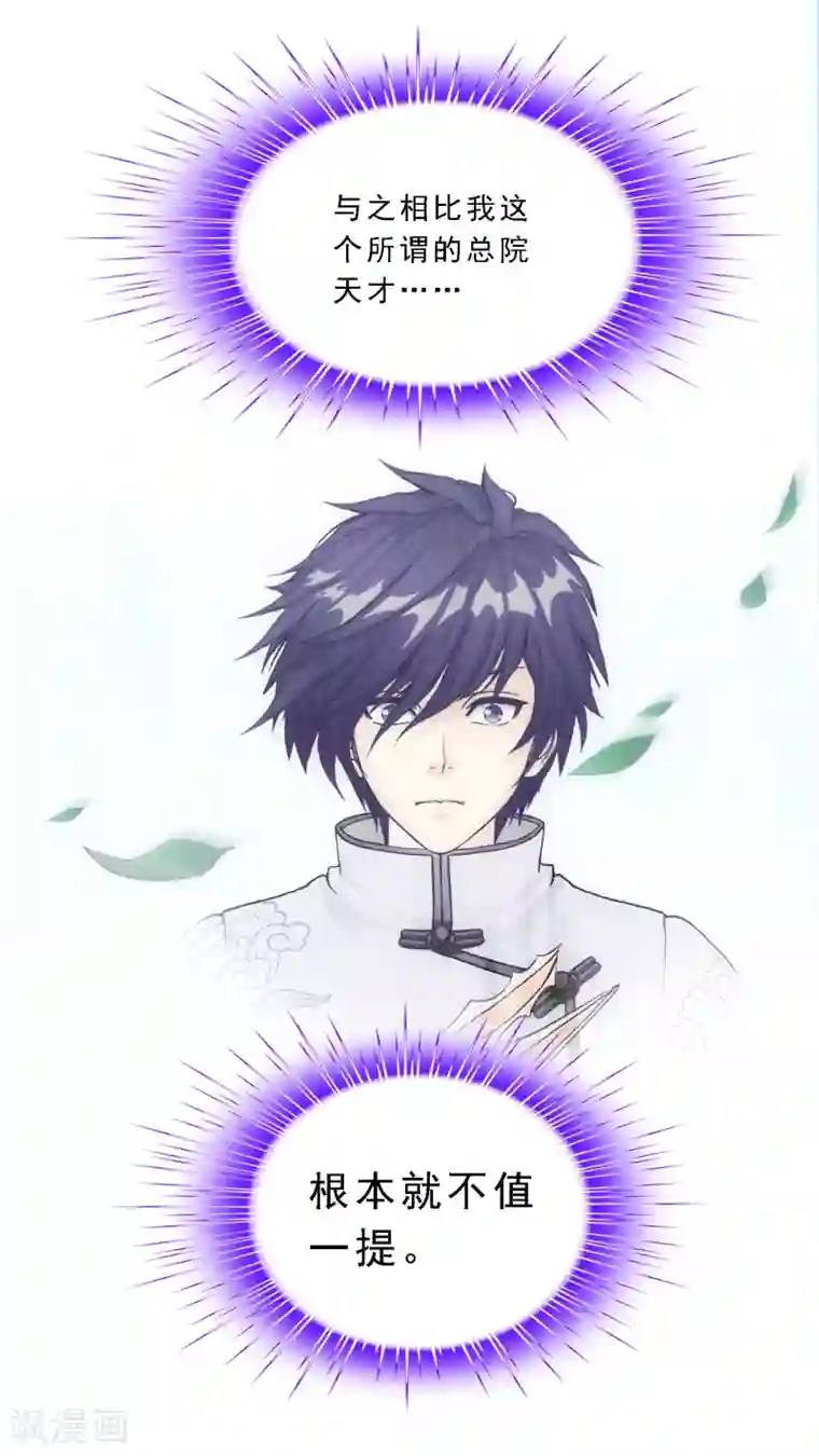 解离妖圣第88话 二貂1