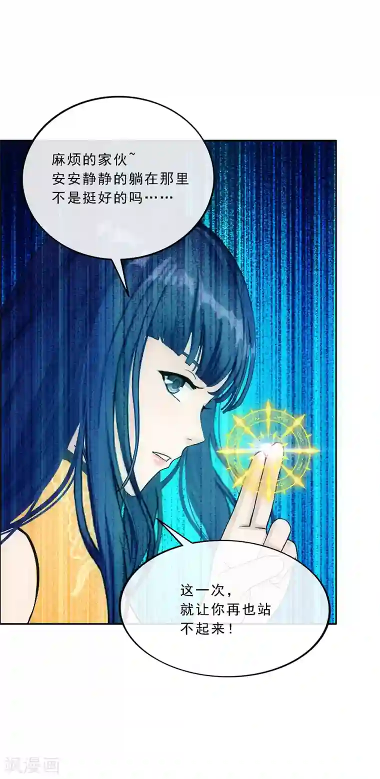 解离妖圣第88话 二貂1