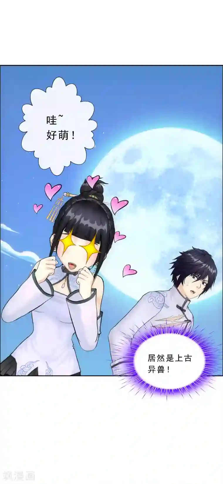 解离妖圣第88话 二貂1