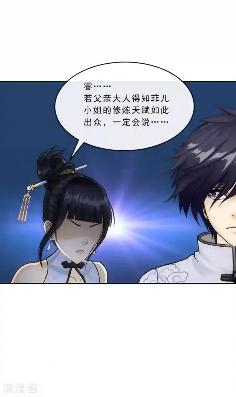 解离妖圣第88话 二貂1