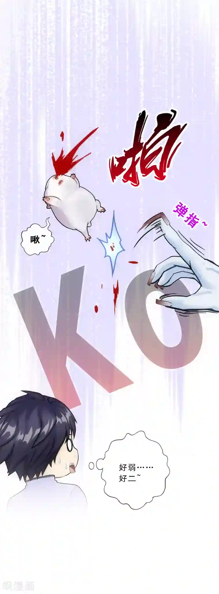 解离妖圣第88话 二貂1