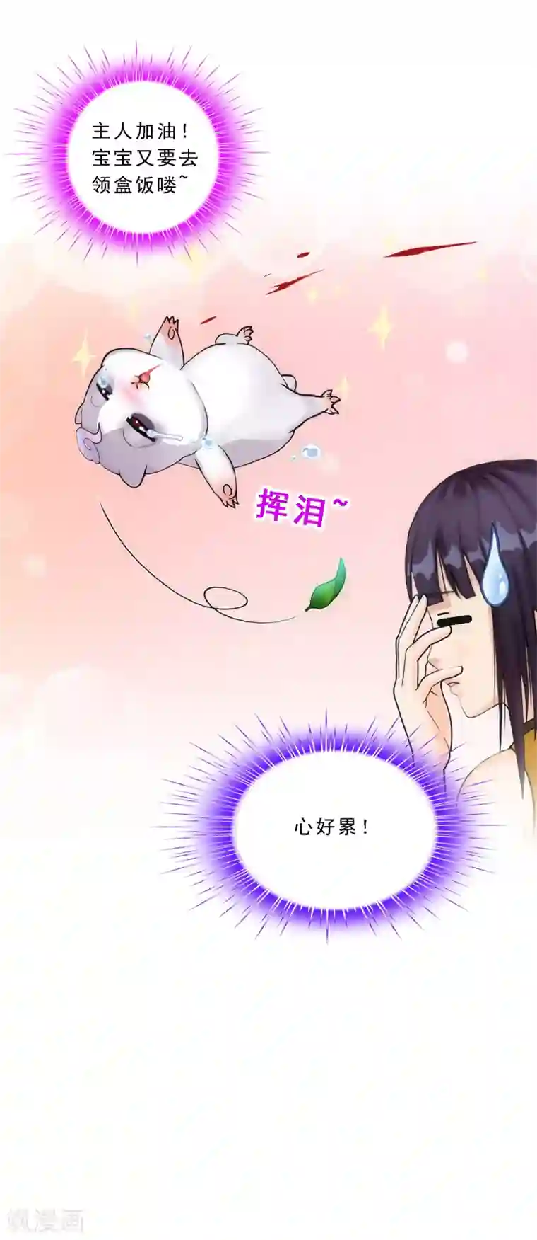 解离妖圣第88话 二貂1