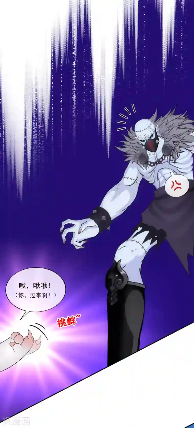 解离妖圣第88话 二貂1