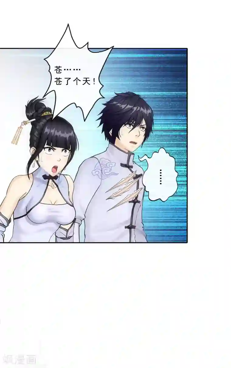 解离妖圣第88话 二貂1