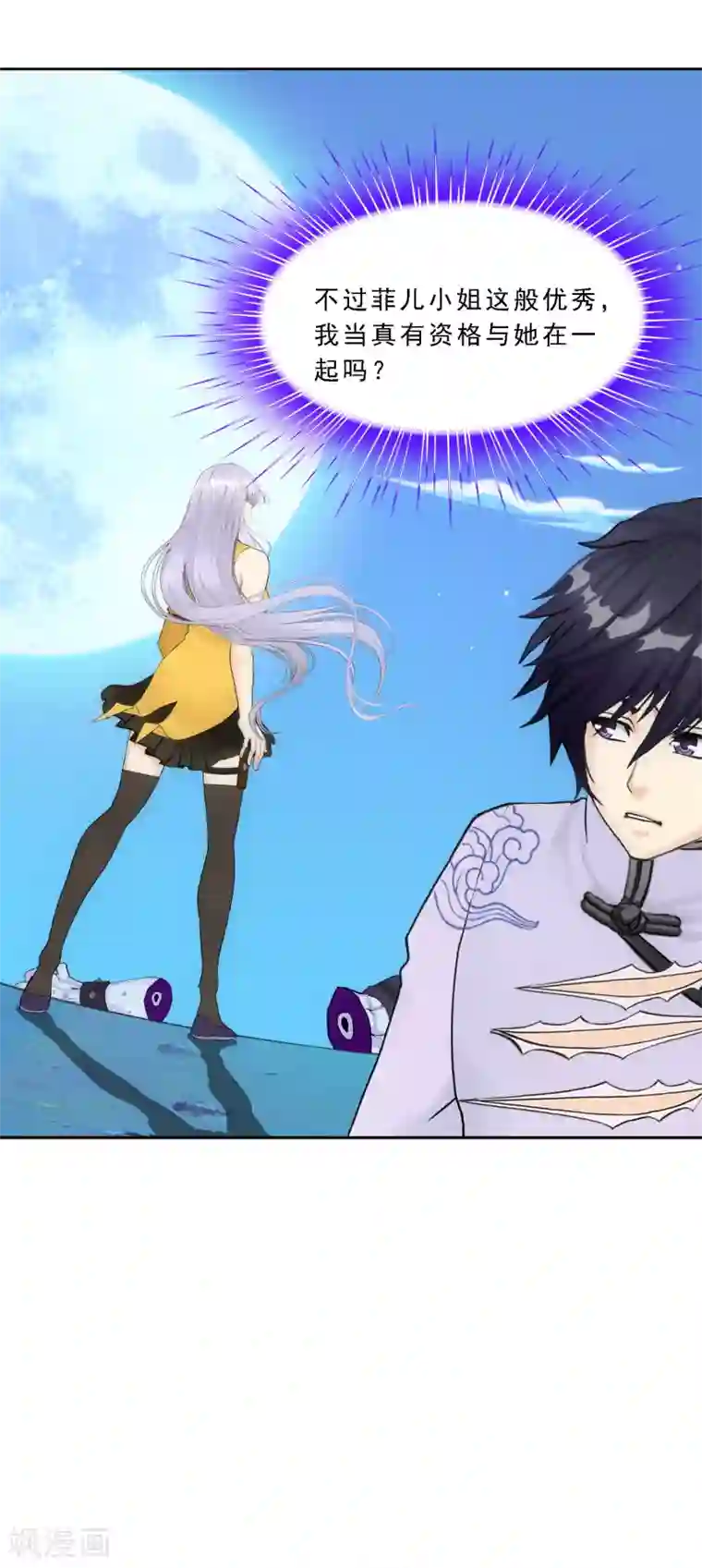 解离妖圣第88话 二貂1