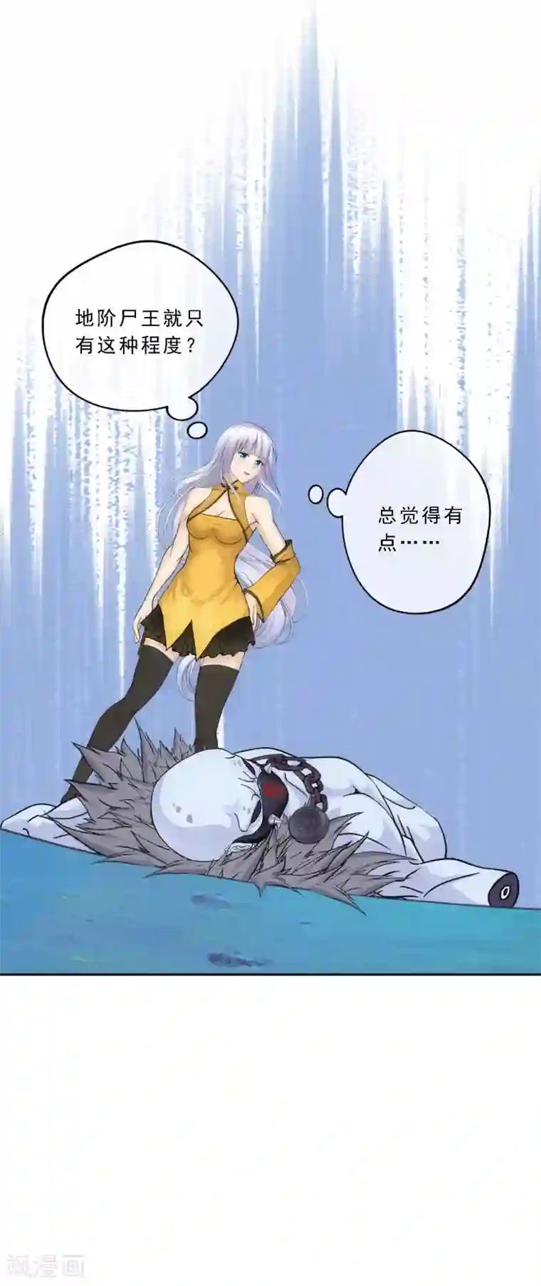 解离妖圣第88话 二貂1