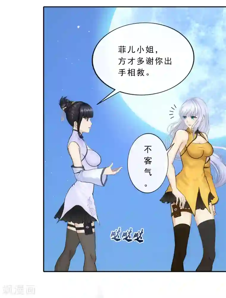 解离妖圣第88话 二貂1