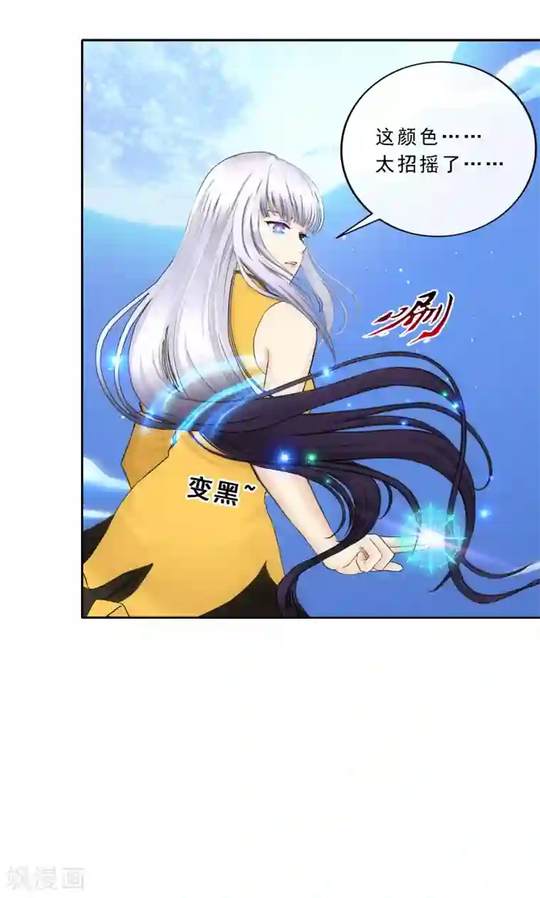 解离妖圣第88话 二貂1