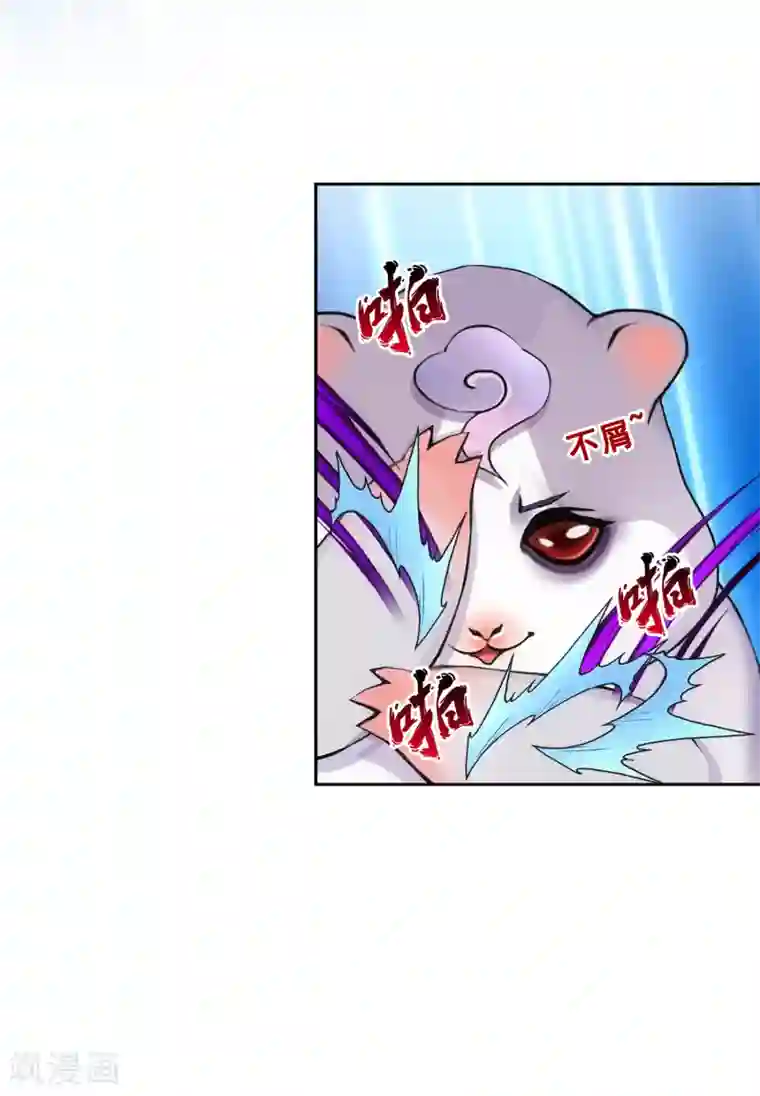 解离妖圣第89话 二貂2