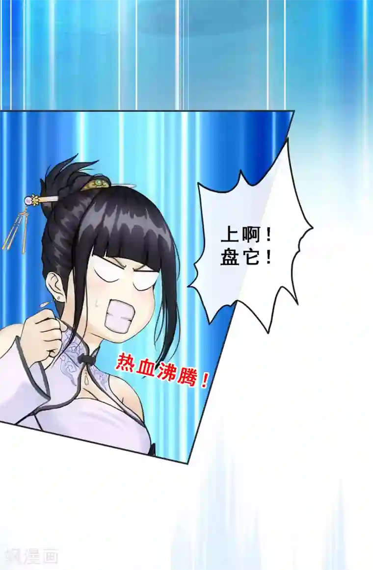 解离妖圣第89话 二貂2