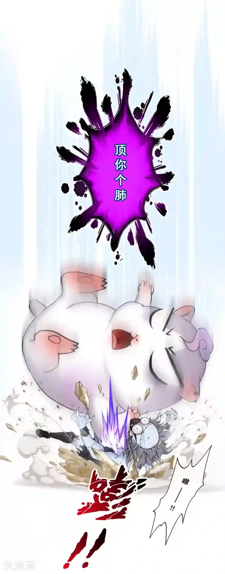 解离妖圣第89话 二貂2