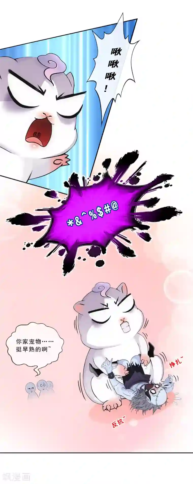 解离妖圣第89话 二貂2