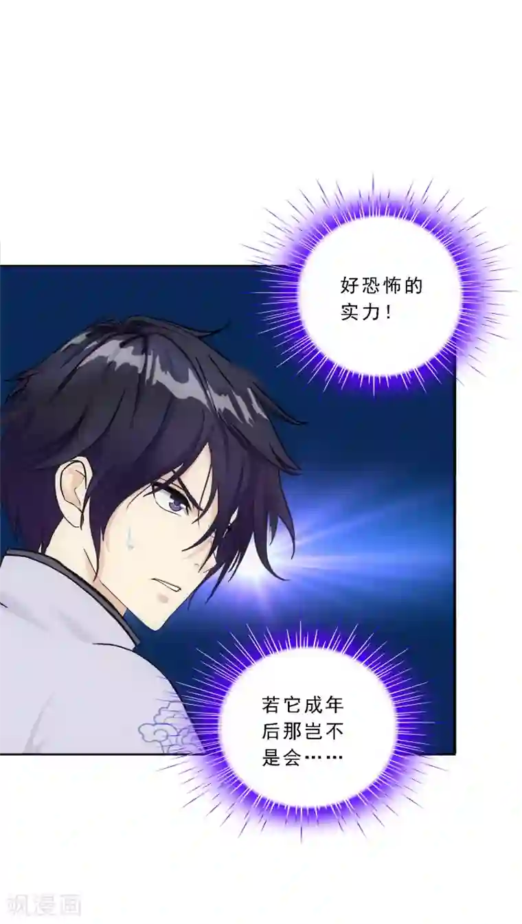 解离妖圣第89话 二貂2