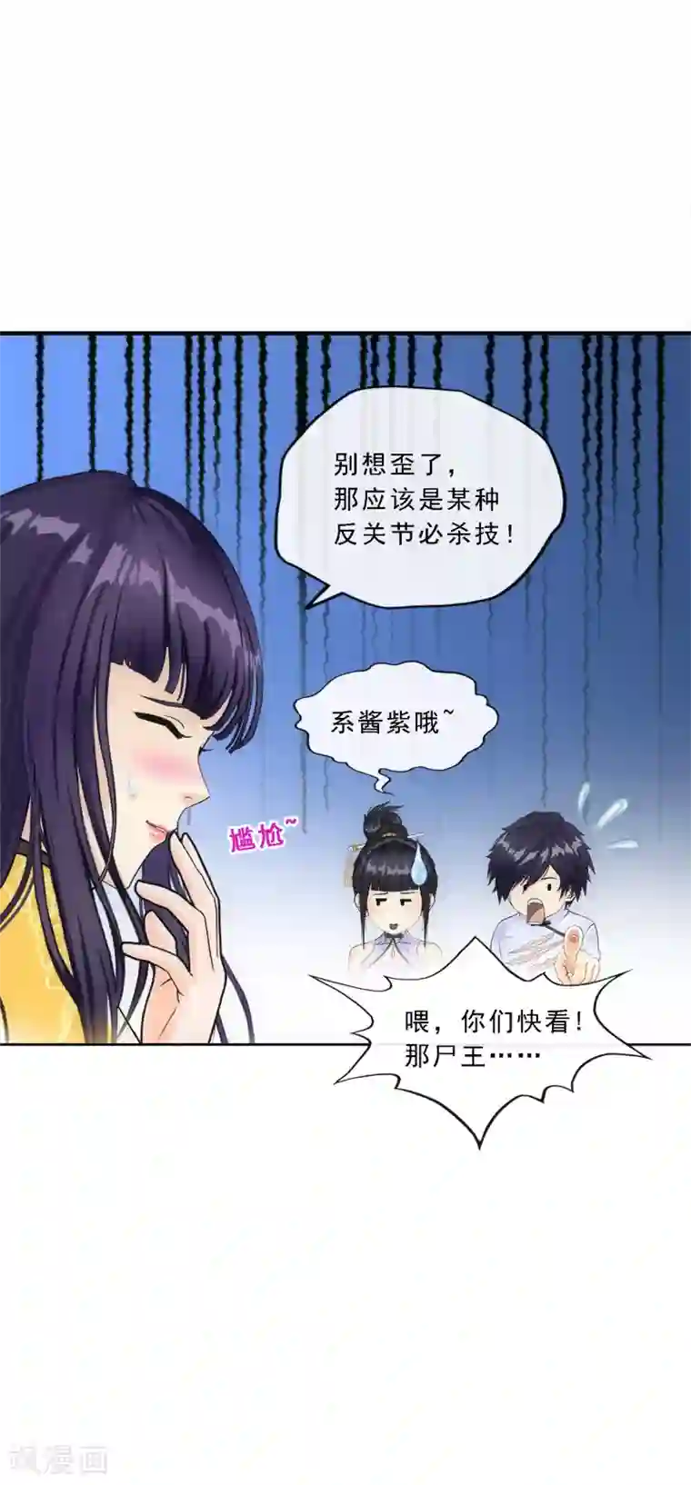 解离妖圣第89话 二貂2