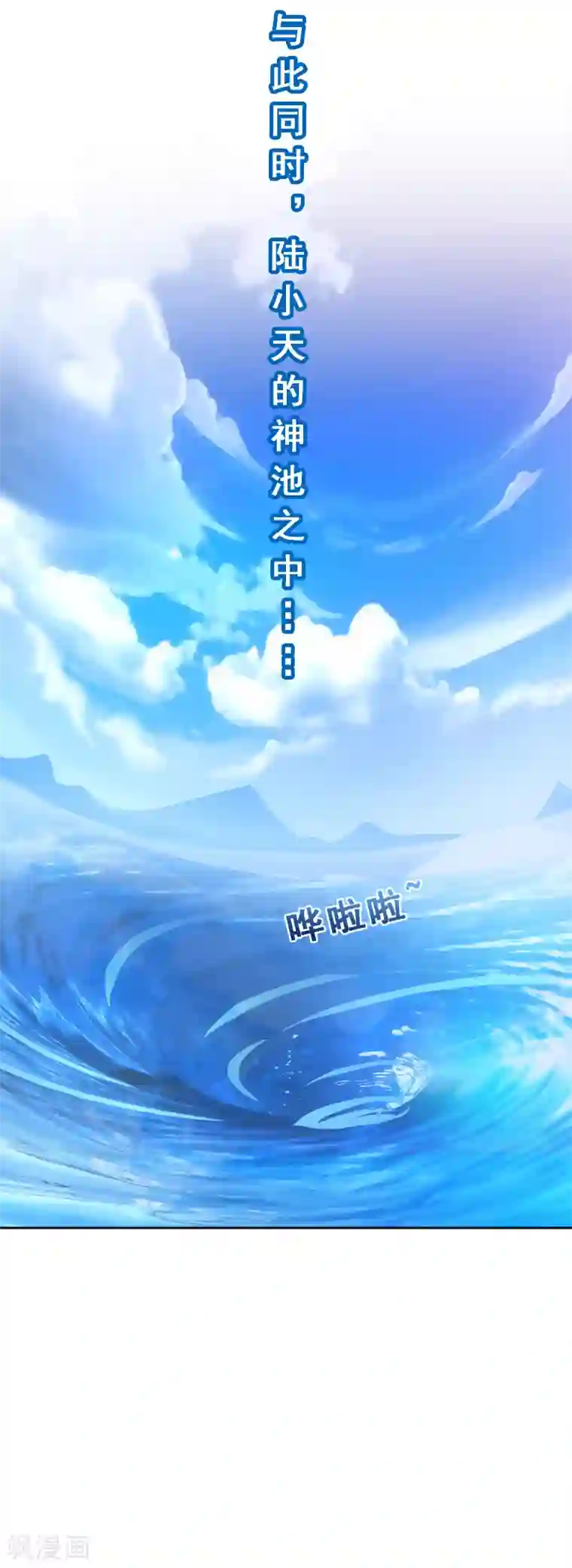 解离妖圣第89话 二貂2