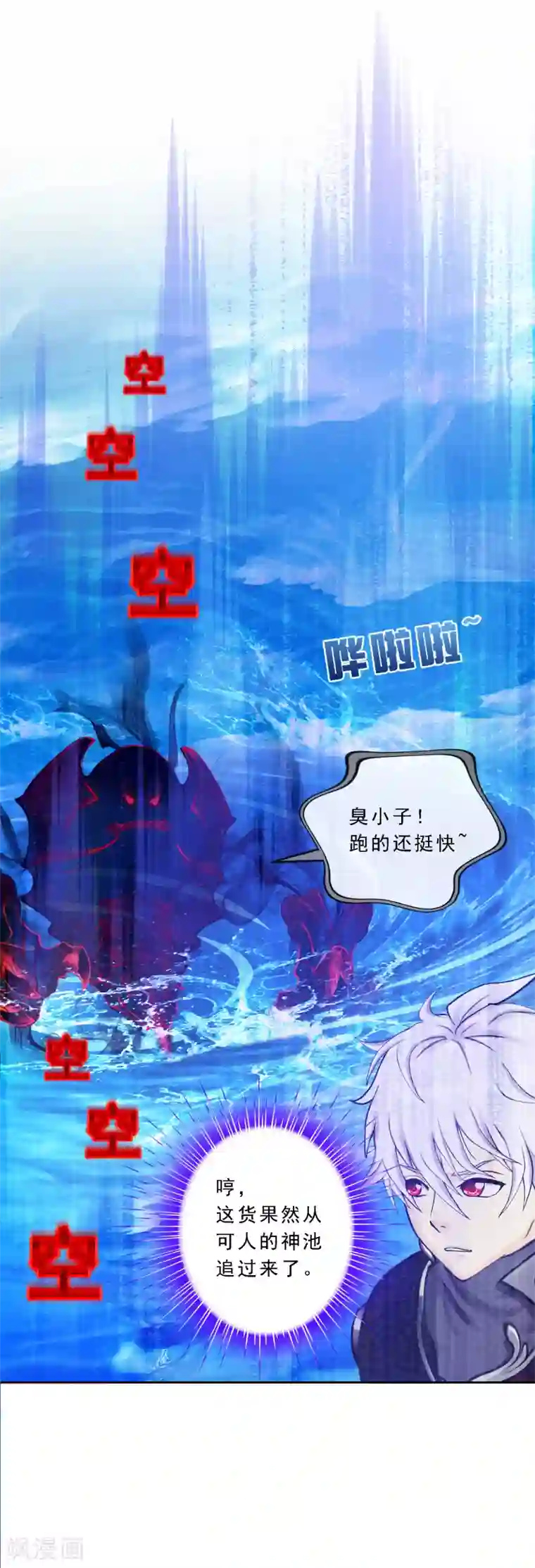 解离妖圣第89话 二貂2