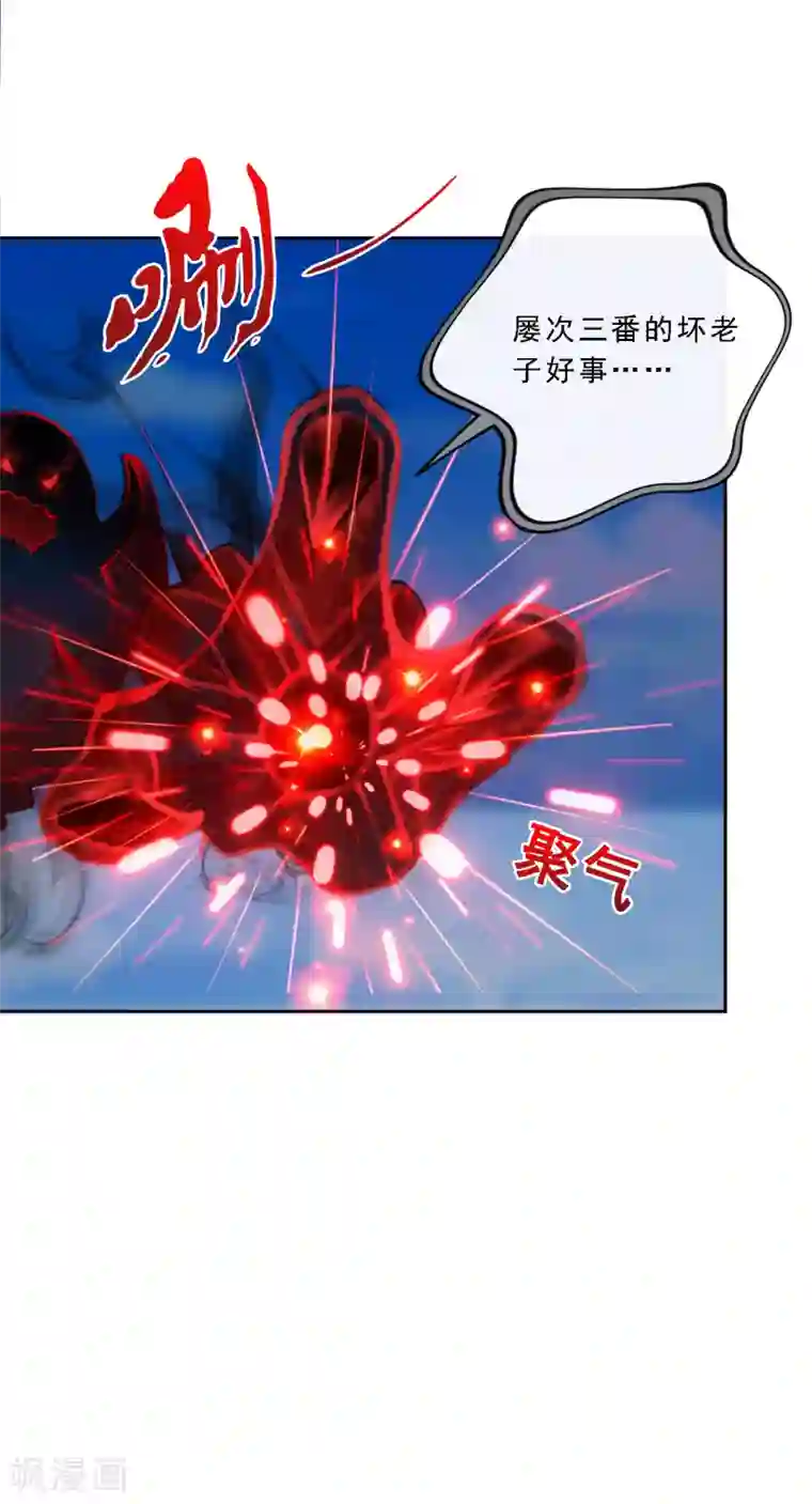 解离妖圣第89话 二貂2