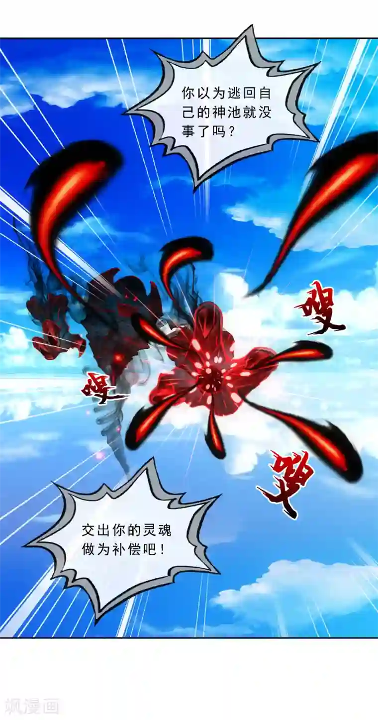 解离妖圣第89话 二貂2