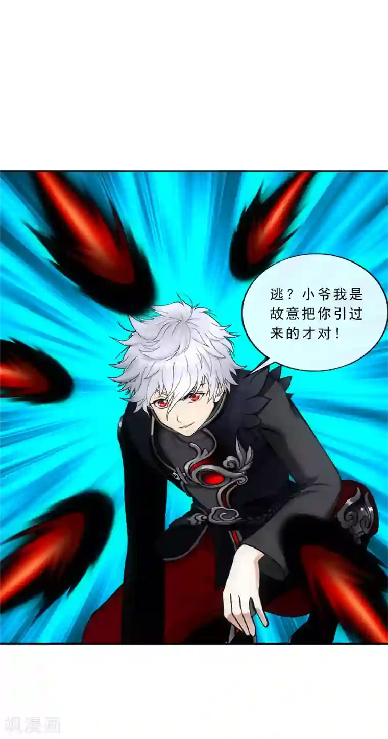 解离妖圣第89话 二貂2