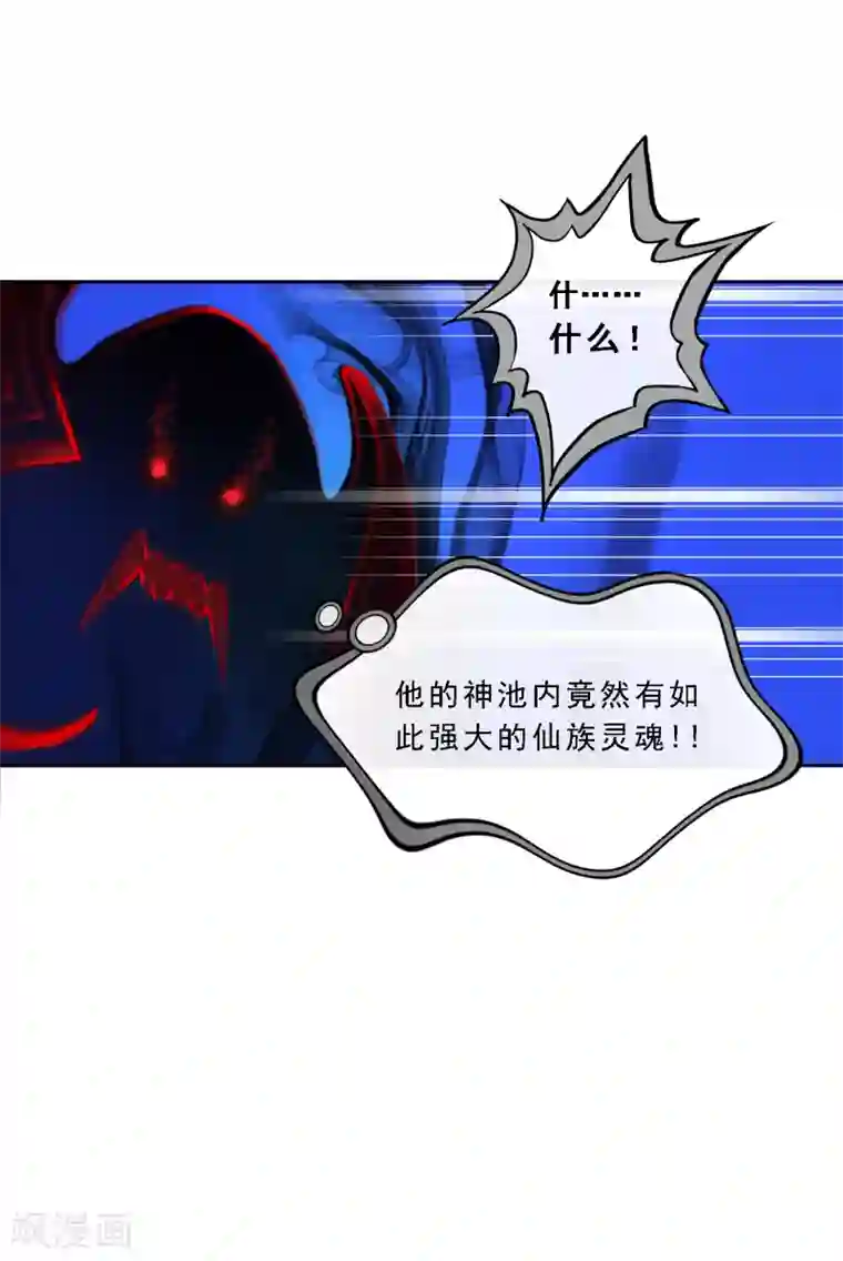 解离妖圣第89话 二貂2