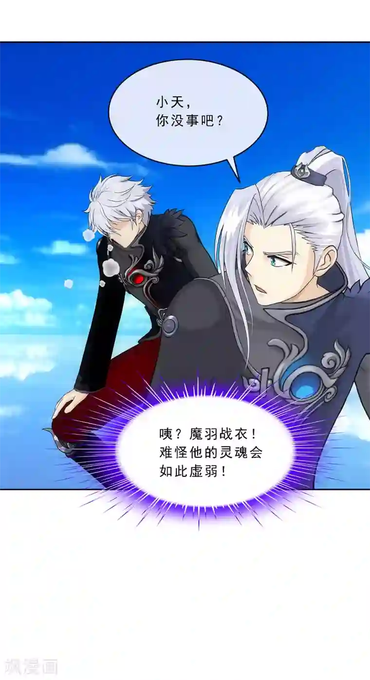 解离妖圣第89话 二貂2