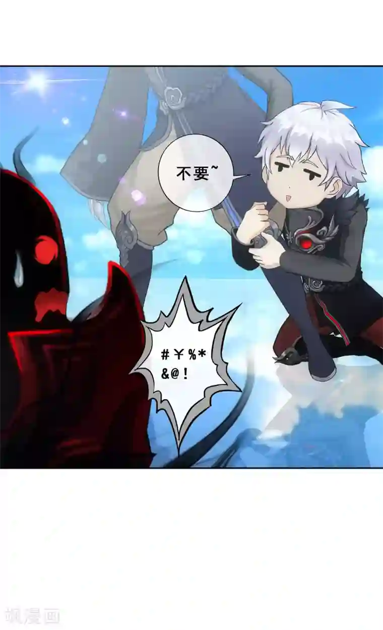 解离妖圣第89话 二貂2