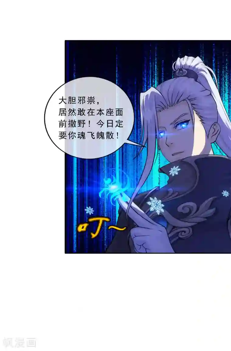 解离妖圣第89话 二貂2