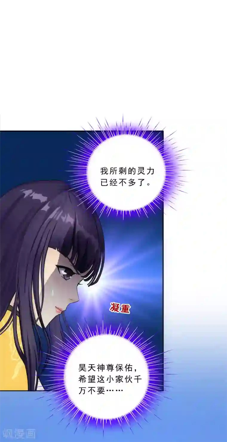 解离妖圣第89话 二貂2