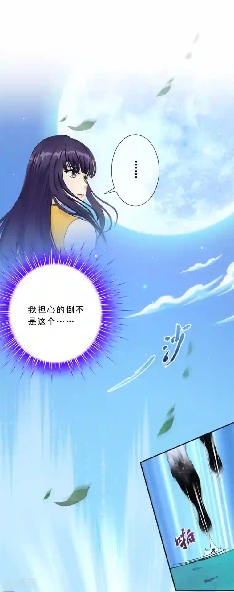 解离妖圣第89话 二貂2