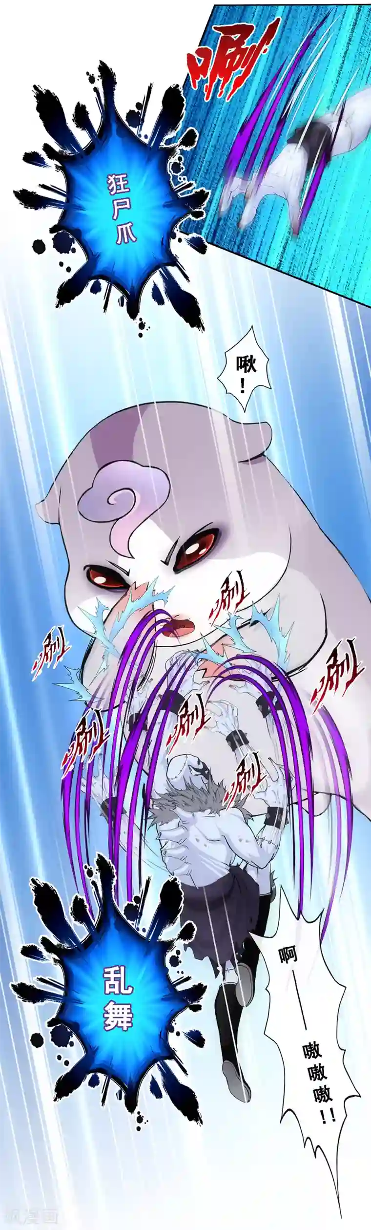 解离妖圣第89话 二貂2