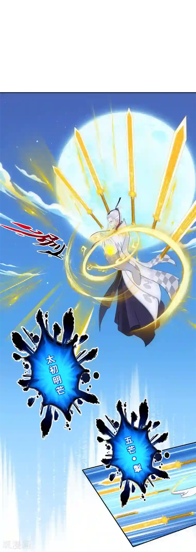 解离妖圣第90话 威胁