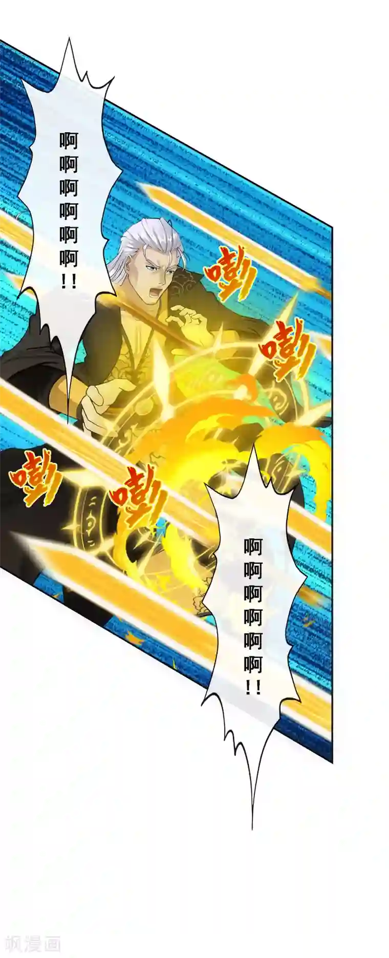 解离妖圣第90话 威胁