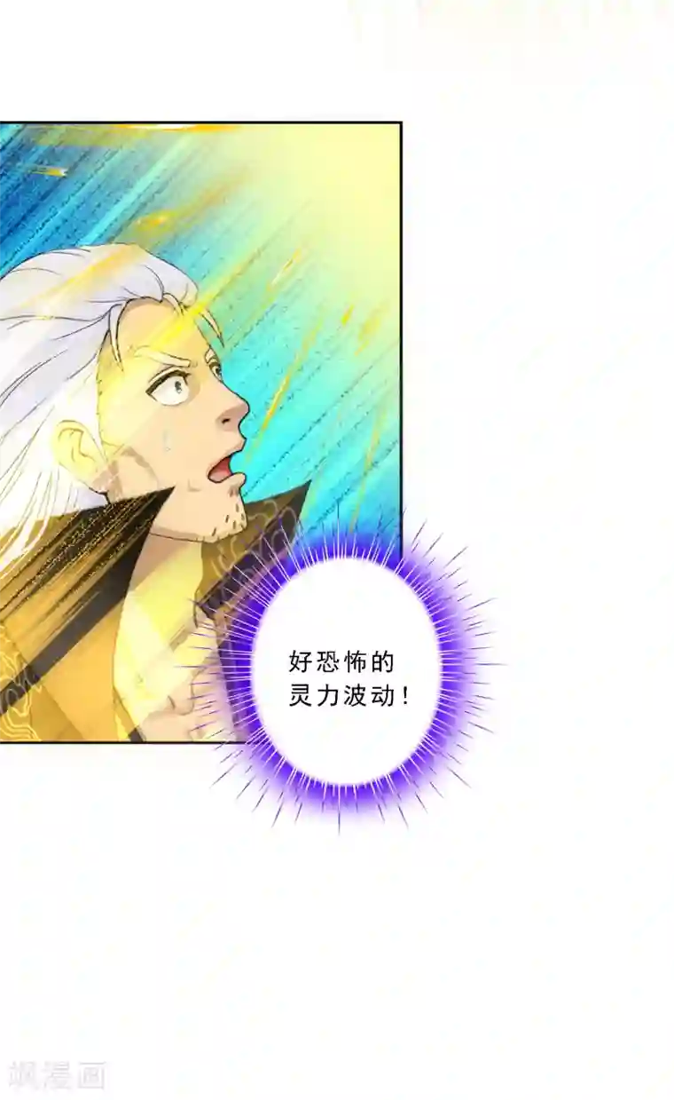 解离妖圣第90话 威胁