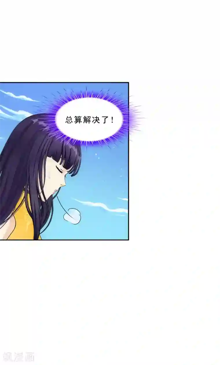 解离妖圣第90话 威胁