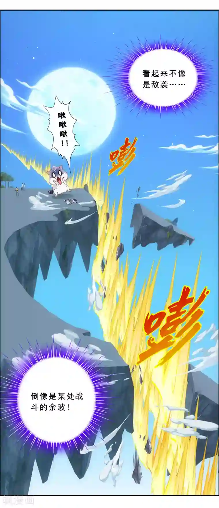 解离妖圣第90话 威胁