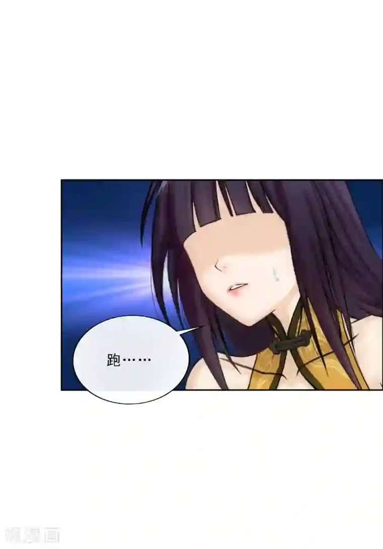 解离妖圣第90话 威胁