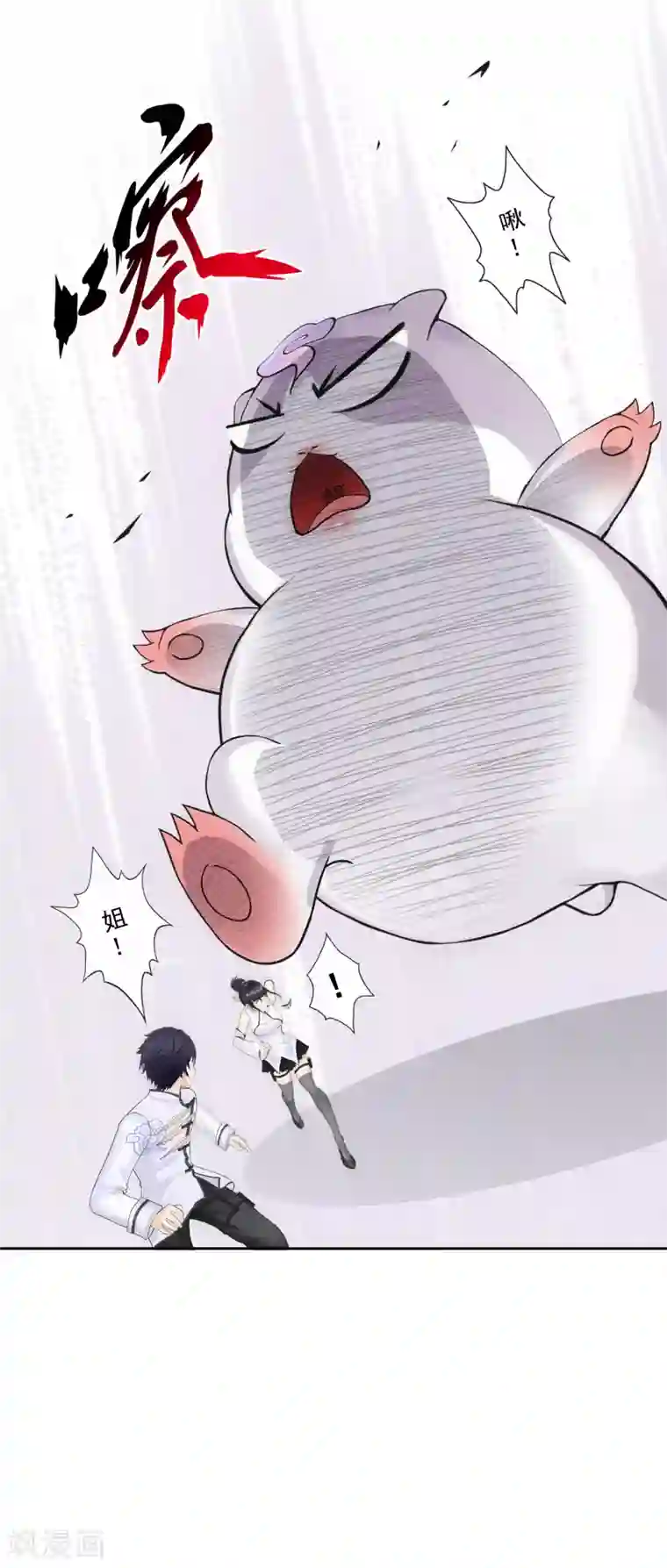 解离妖圣第90话 威胁