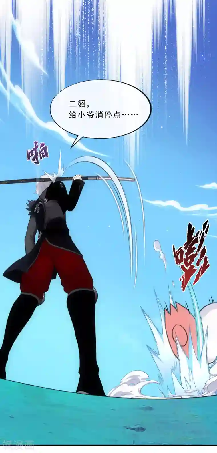 解离妖圣第90话 威胁