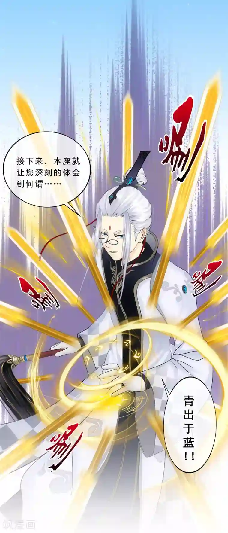 解离妖圣第90话 威胁