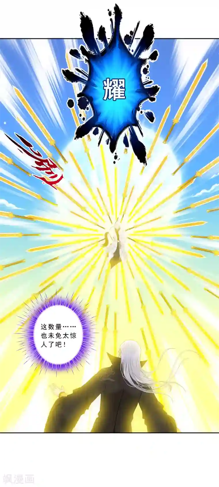 解离妖圣第90话 威胁