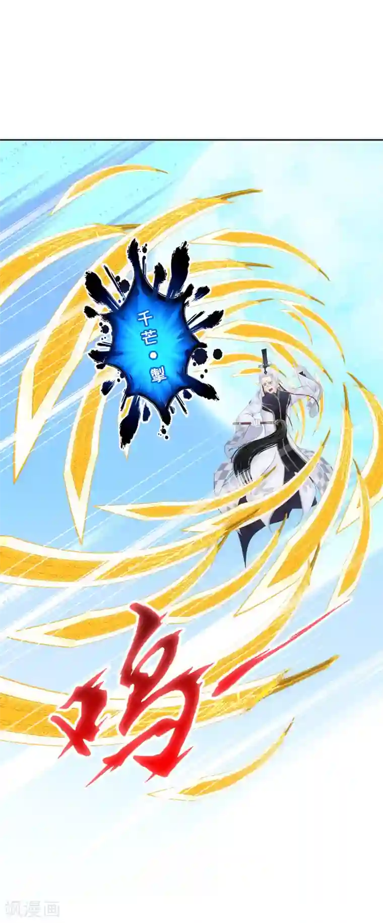 解离妖圣第90话 威胁